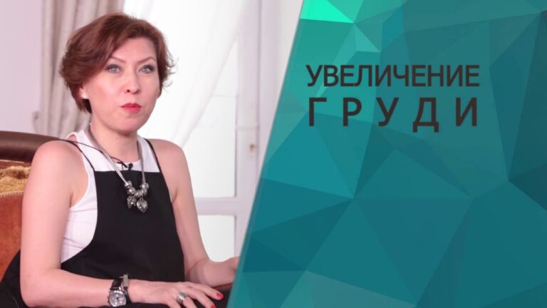 Пластическая хирургия и уверенность в себе
