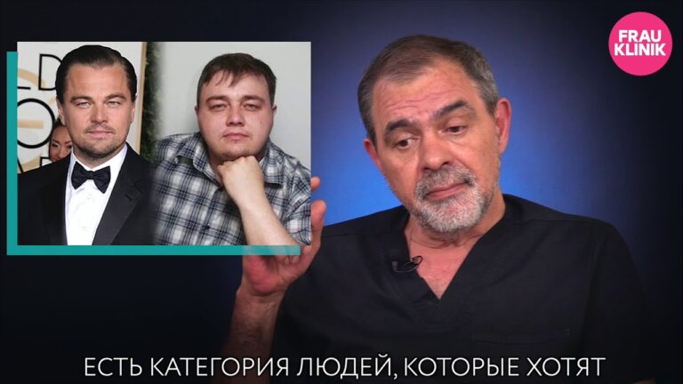 КОГДА ПЛАСТИЧЕСКАЯ ХИРУРГИЯ — ЗЛО. — СЕРГЕЙ НИКОЛАЕВИЧ БЛОХИН