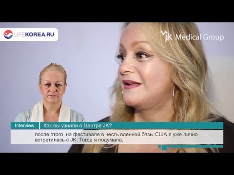 Пластическая хирургия в Южной Корее — эмоциональное интервью пациентки клиники JK [LIFEKOREA]