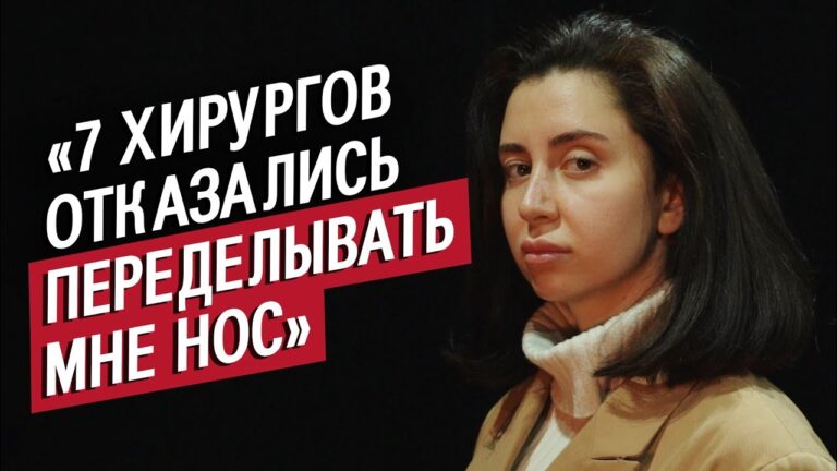 Мне сделали неудачную пластическую операцию: Кристина | Быть молодым