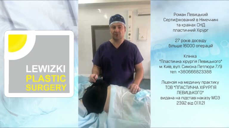 Ендопротезування молочних залоз І Красиві груди І Збільшення грудей Центр пластичної хірургії м.Київ