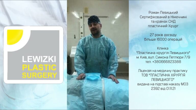 Ліпосакція І Ліпосакція живота І Пластична операція ліпосакція у Центрі пластичної хірургії м. Київ