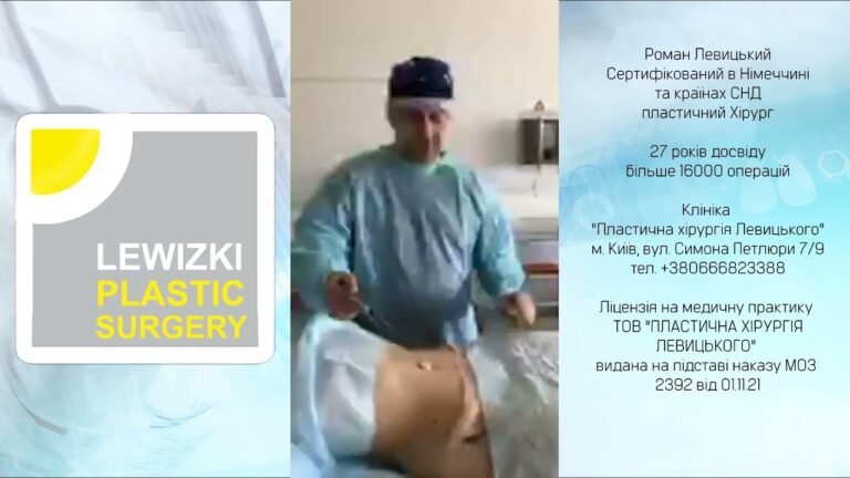 Абдомінопластика І Пластика живота І Корекція фігури І Центр пластичної хірургії м. Київ Україна