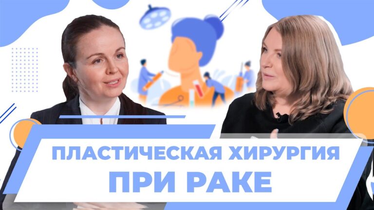 Интервью о реконструкция лица | До и после | Восстановление при раке, Гилева Ксения
