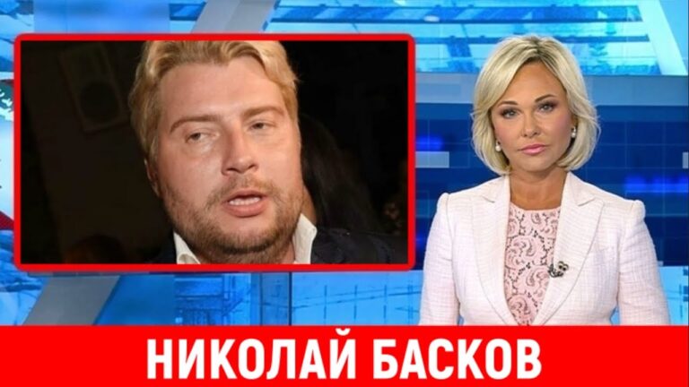Последние Новости. Сегодня Николай Басков…