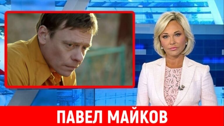 Последние Новости. Сегодня Павел Майков…