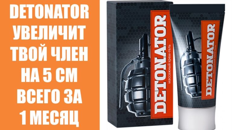 Купить крем для увеличения мужского члена