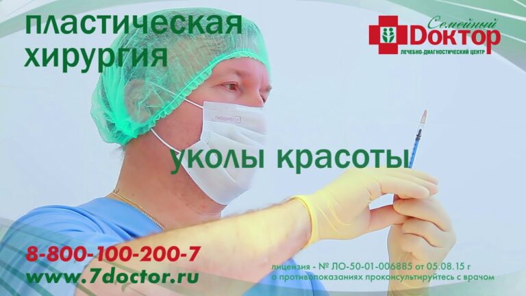 пластическая хирургия