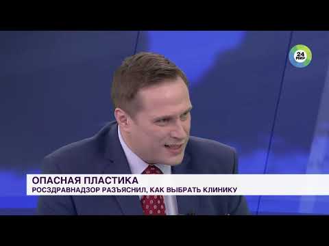 МИР24 Пластическая хирургия как не ошибиться в выборе клиник