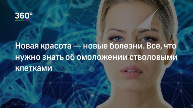 Что можно лечить стволовыми клетками