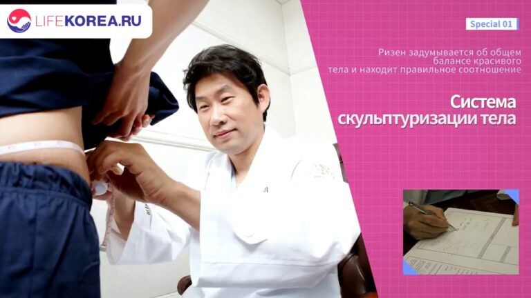 Пластическая хирургия тела в клинике Regen, г. Сеул [LIFEKOREA – лечение в Южной Корее]