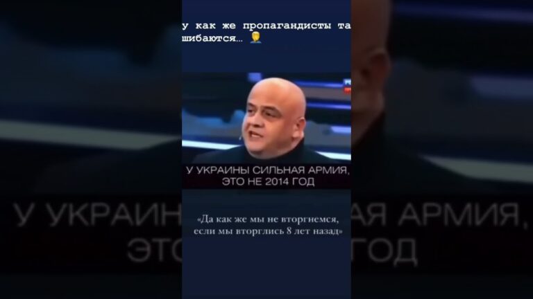 Да как же мы не вторгнемся, если мы вторглись 8 лет назад