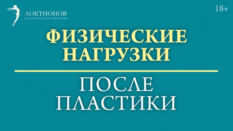 Когда возможны тренировки после проведения абдоминопластики? / #shorts /18+