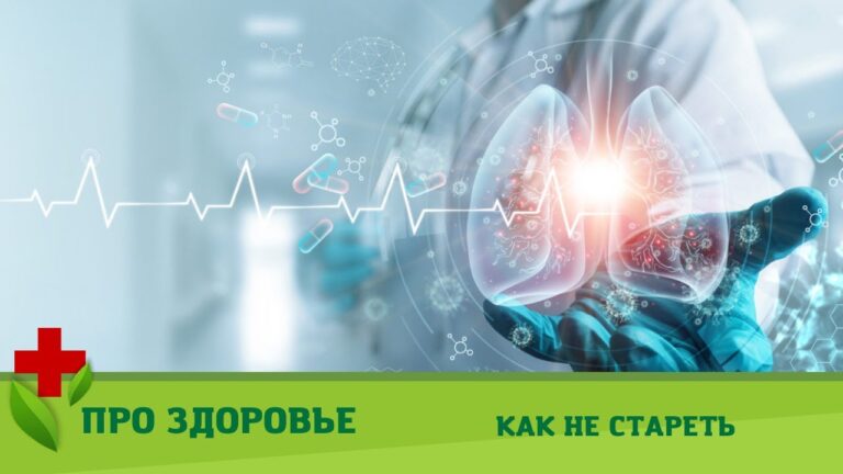 ПРЕМЬЕРА НА КАНАЛЕ! Про здоровье. Как не стареть. Медицинское Шоу. Коллекция шоу о здоровье