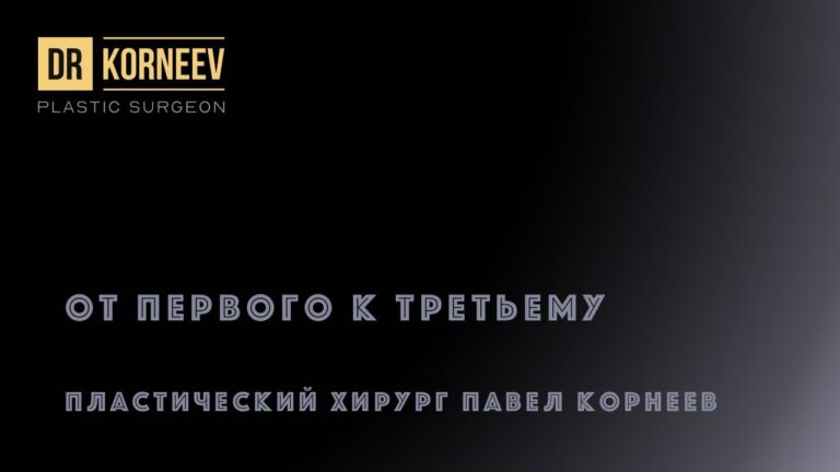 Идеальная грудь для идеальной пациентки