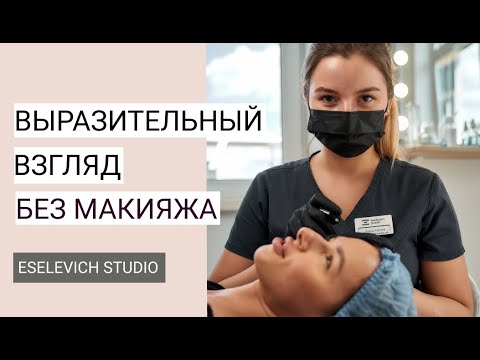 Перманент Который Подходит Всем! Идеальный Межресничный Татуаж Глаз