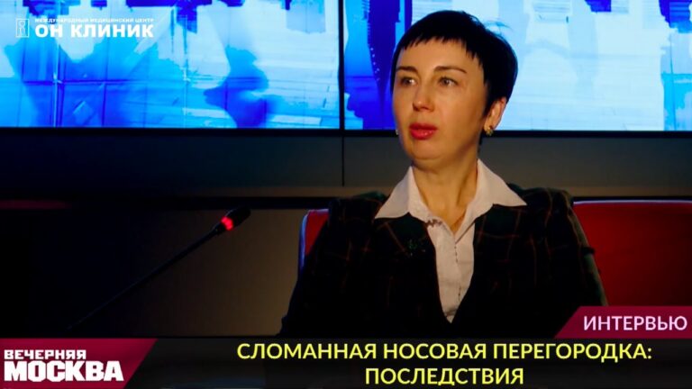 Всё о носовой перегородке. Сломанная и искривленная перегородка носа. Интервью ЛОРа ОН КЛИНИК.