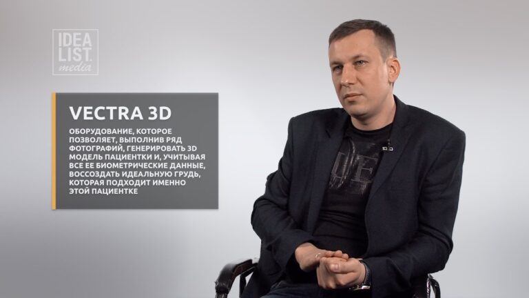 Евгений Донец: "Пластическая хирургия — это искусство"