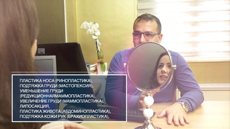 пластическая хирургия