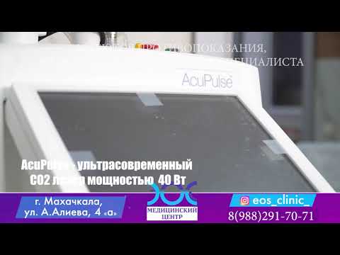 Пластическая хирургия в медицинском центре ЭОС
