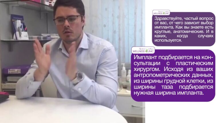 Как выбрать грудной имплант, пластическая хирургия