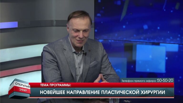 Пластическая хирургия, Открытый эфир 22.04.2022