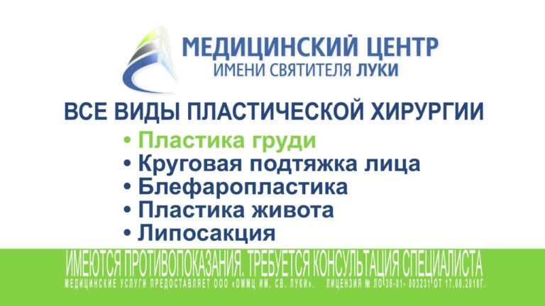 Пластическая хирургия Иркутск