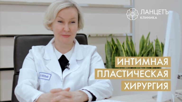 Интимная пластическая хирургия ӏ Гагарина С.В, Нестеров С.Н.