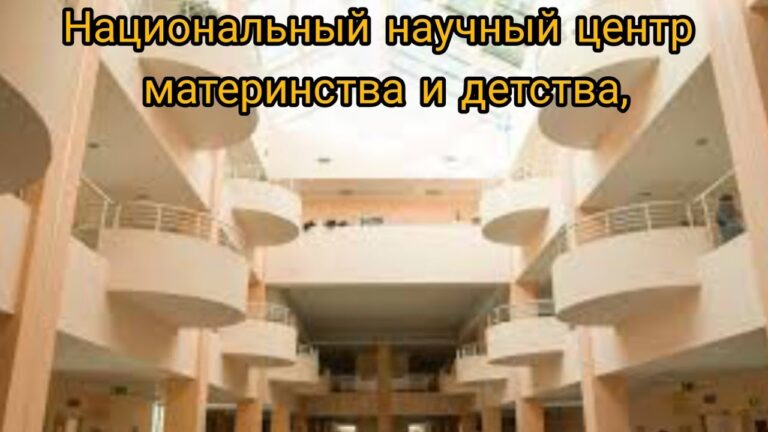 ВЛОГ МЕДИЦИНСКИЙ ЦЕНТР В АСТАНЕ
