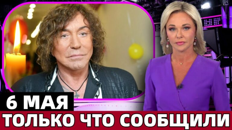 Срочно! С Валерием Леонтьевым Случилось Страшное