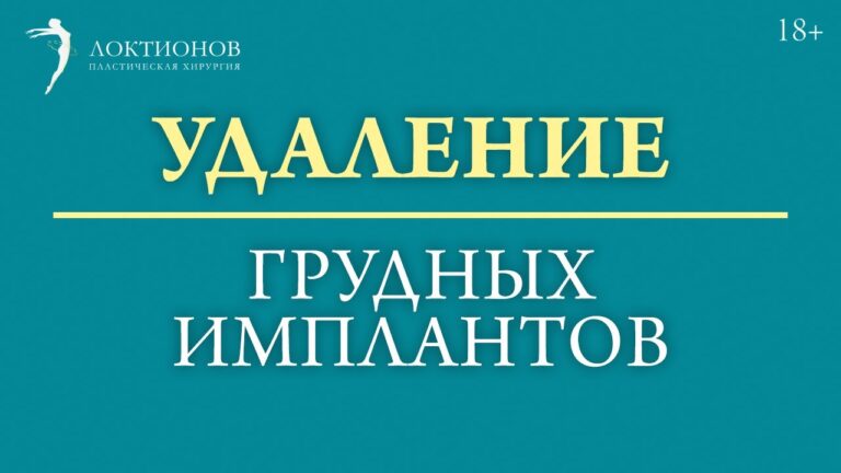 Возможно ли уменьшить грудь до природных размеров? / #shorts /18+