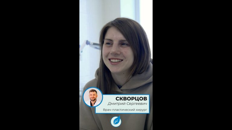 РИНОПЛАСТИКА // История пациентки Скворцова Д.С.