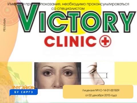Пластическая хирургия VICTORY CLINIC (Виктори Клиник)