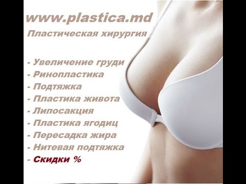 Пластическая хирургия стала комфортной и безопасной!