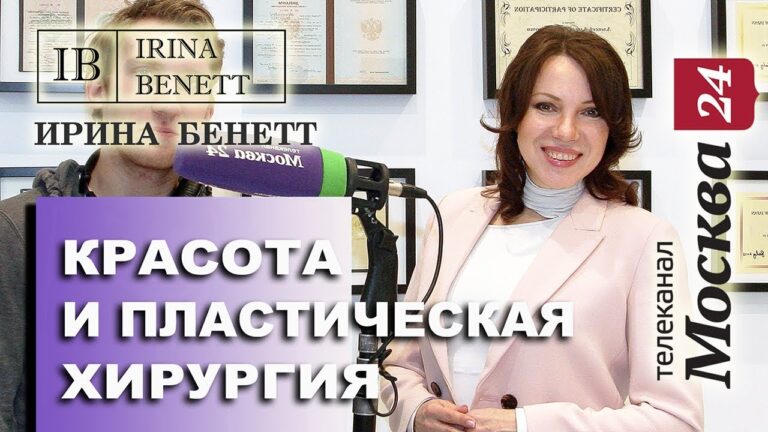 КРАСОТА И ПЛАСТИЧЕСКАЯ ХИРУРГИЯ. Смертельно опасная красота.