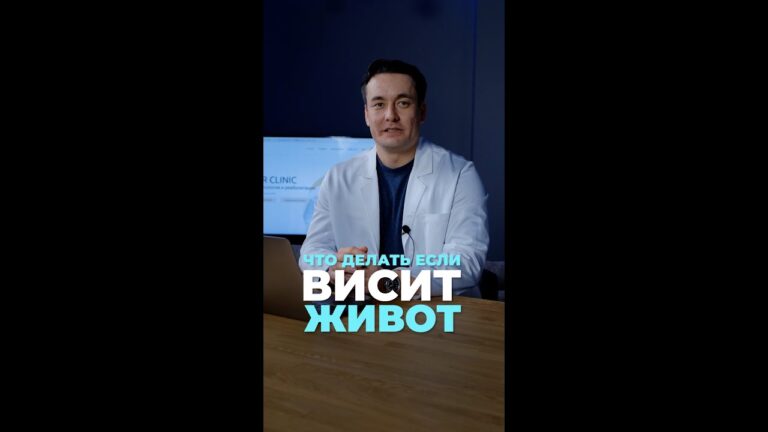 Висит живот? Смотри видео, что делать!