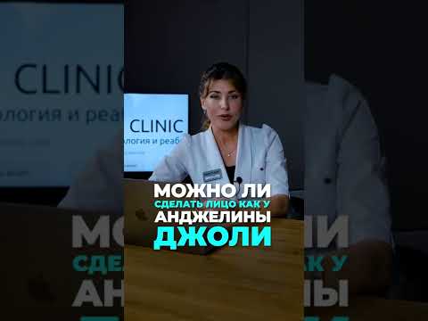 Можно ли сделать лицо как у знаменитости?