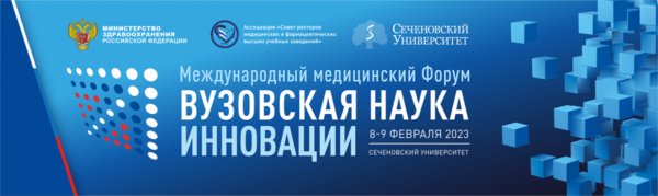 Эстафета Вузовской науки! Подача работ открыта до 08.01.2023 включительно Эстафета Вузовской науки! Подача работ открыта до 08.01.2023 включительно